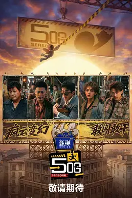 田园慢生活 综艺 2025